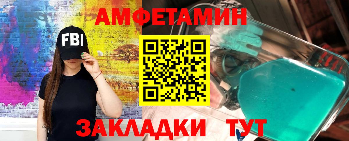Amphetamine VHQ Унеча