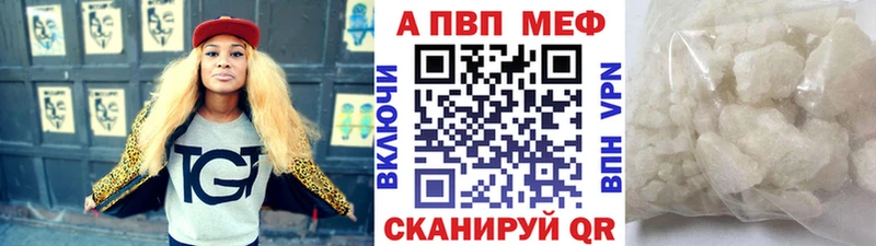 А ПВП Crystall Унеча