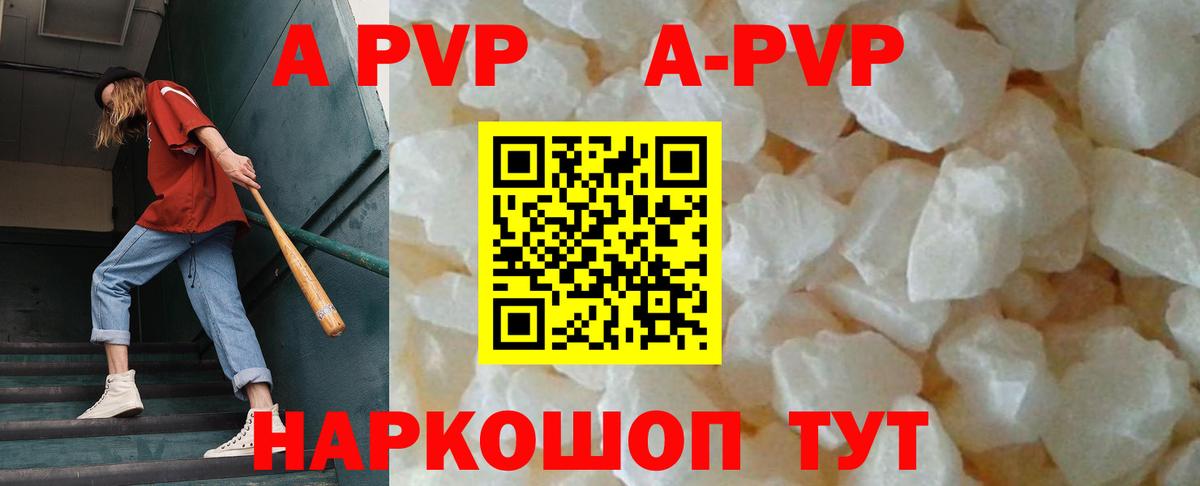 Alpha-PVP VHQ Унеча