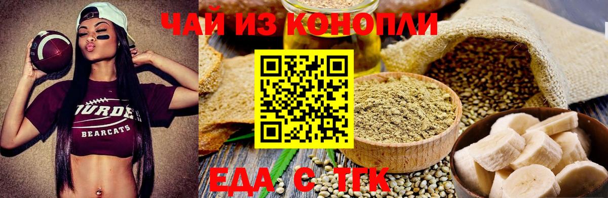 Унеча  Печенье с ТГК конопля  Вход с VPN 