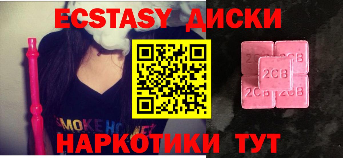 Экстази 250 мг  Вход с VPN  Экстази таблы  Унеча 