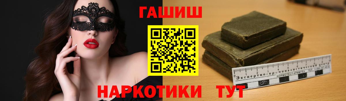 ГАШИШ Изолятор Унеча