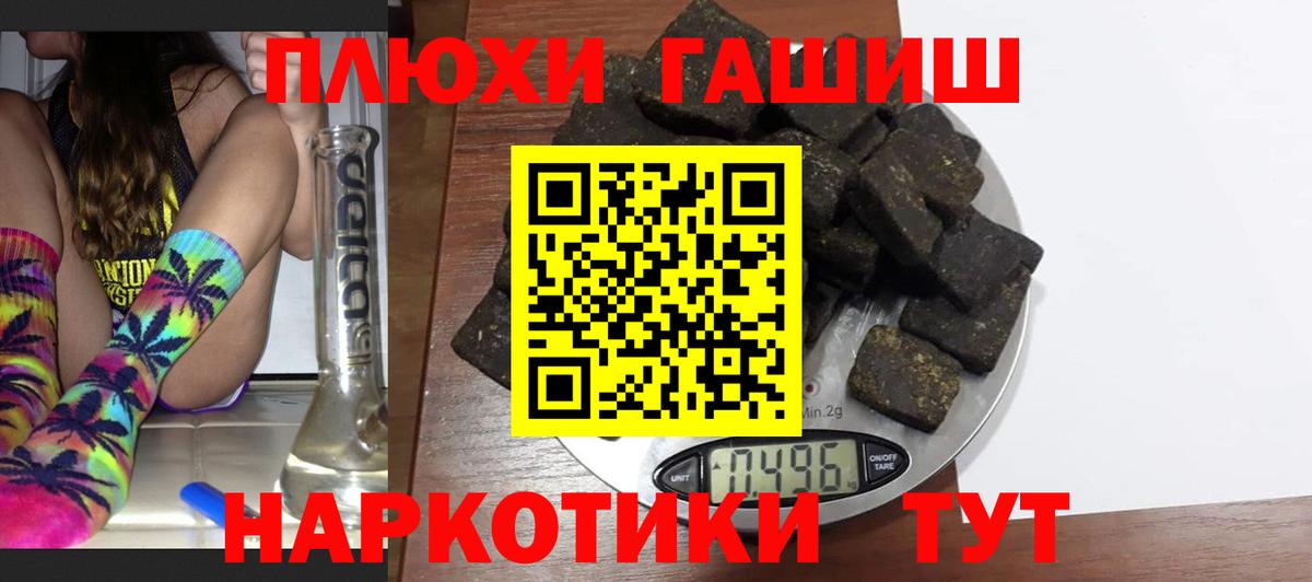 ГАШИШ  ГАШ Premium  Унеча  Вход с VPN  что такое наркотик  Гашиш ice o lator 