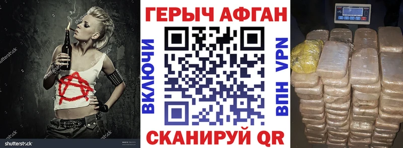 ГЕРОИН Heroin  Унеча 
