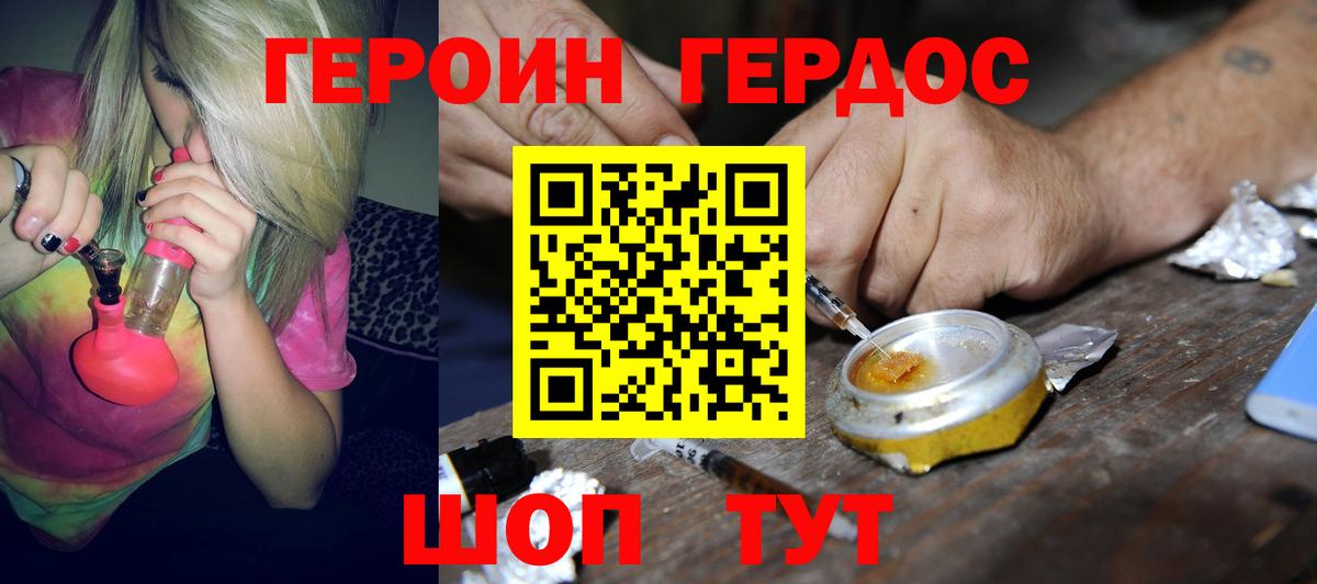 ГЕРОИН герыч  Вход с VPN  ГЕРОИН  Унеча 