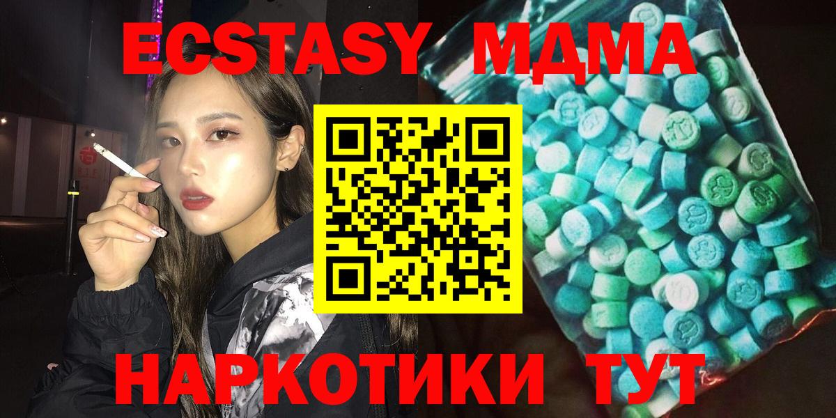 МДМА кристаллы Унеча