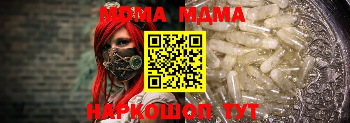 MDMA  MDMA crystal  Вход с VPN  Унеча 