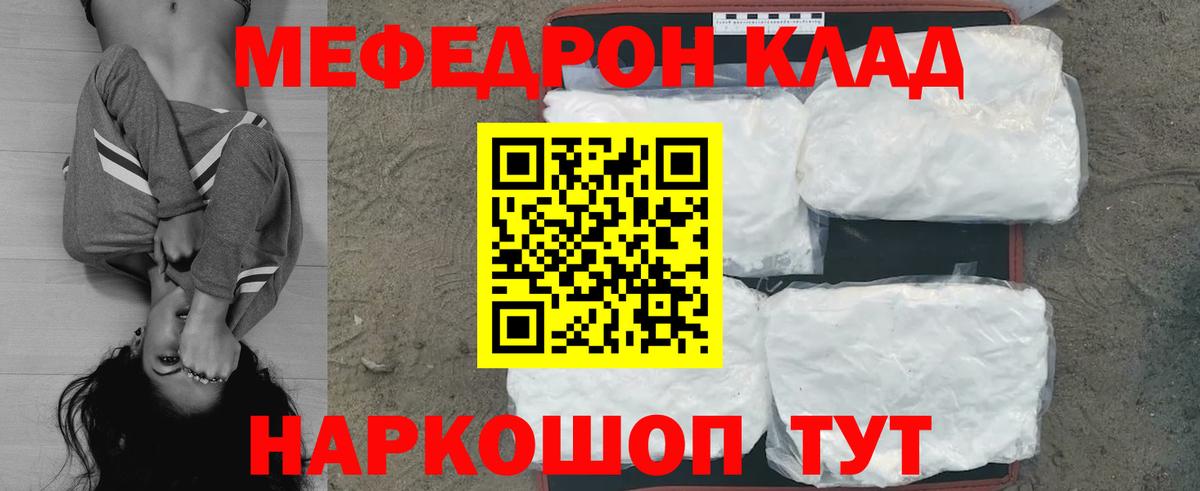 Унеча  Мефедрон  Вход с VPN  МЕФ мяу мяу 
