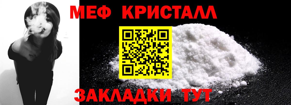 МЕФ мука Унеча