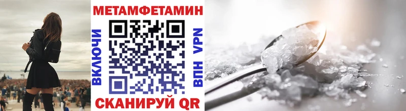 Первитин мет  гидра зеркало  Унеча 