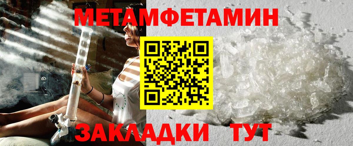 Унеча  Метамфетамин  Вход с VPN  МЕТАМФЕТАМИН витя 