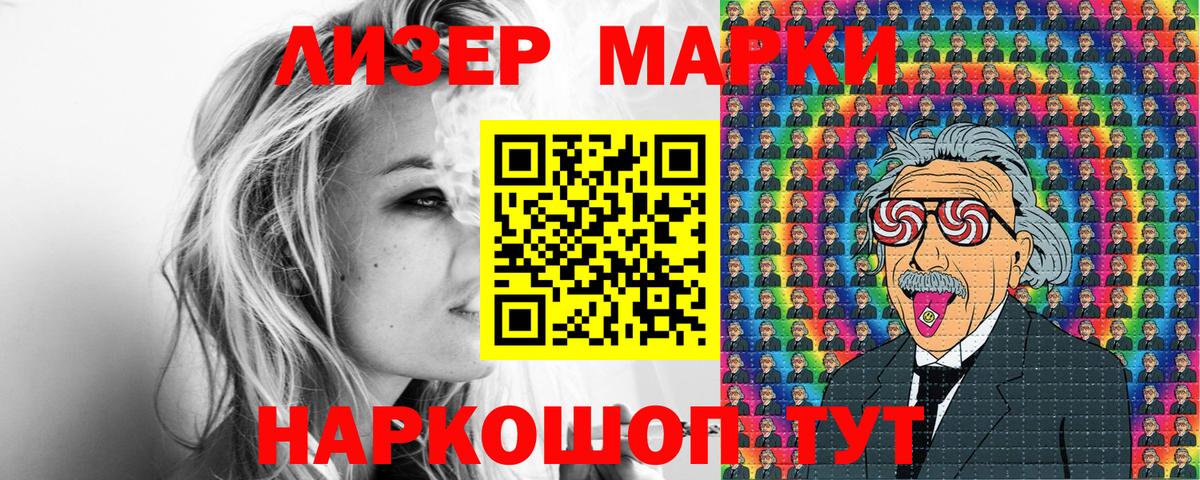 Марки NBOMe 1,5мг  Марки NBOMe 1,5мг  Унеча  Вход с VPN 