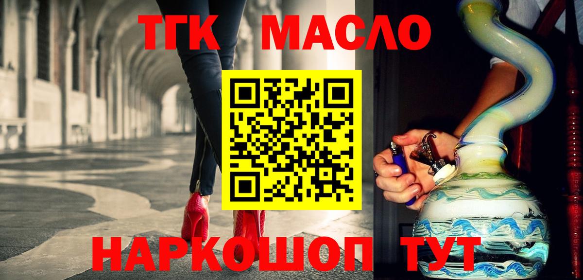 Дистиллят ТГК вейп с тгк  Вход с VPN  дарнет шоп  Унеча  Дистиллят ТГК THC oil 