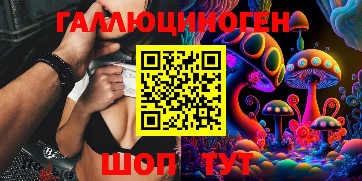 Псилоцибиновые грибы мухоморы Унеча